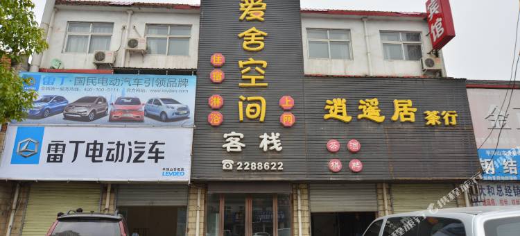 OYO平顶山爱舍空间客栈图片