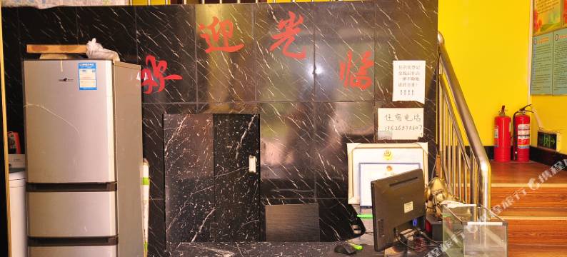 乐陵越聚鑫宾馆图片