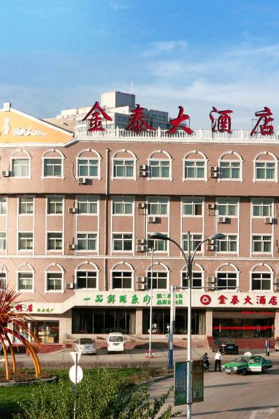 米脂金泰大酒店