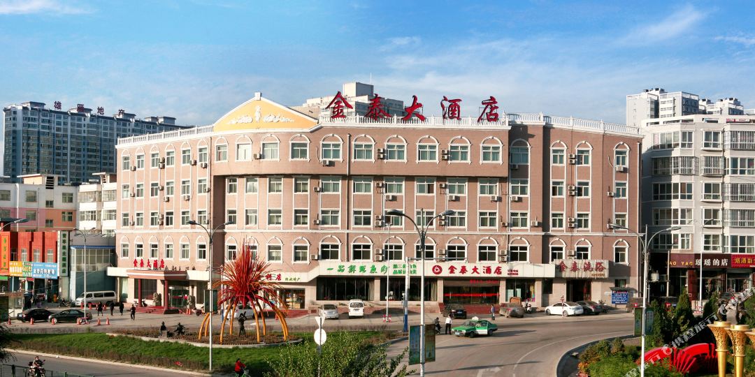 金泰大酒店(米脂县环境保护局西南)