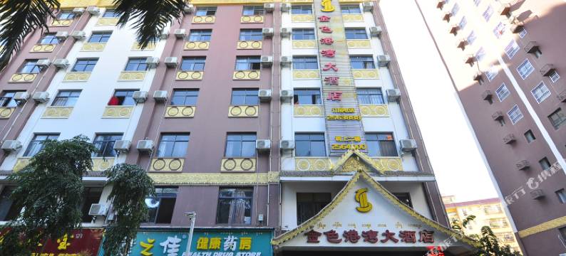 景洪金色港湾大酒店图片