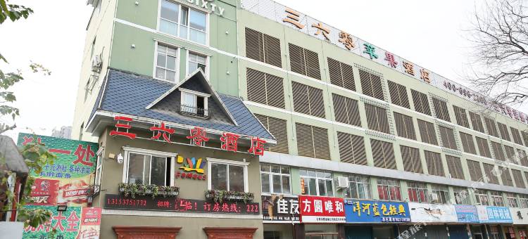 济宁360苹果主题酒店图片