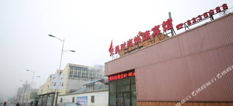 鞍山天昊时尚快捷宾馆图片