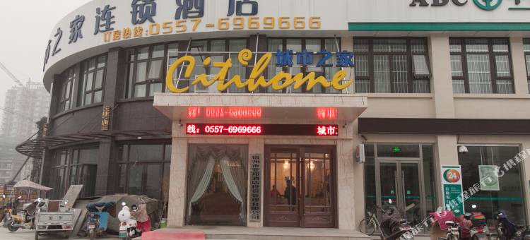 城市之家酒店(灵璧钟灵大道店)图片