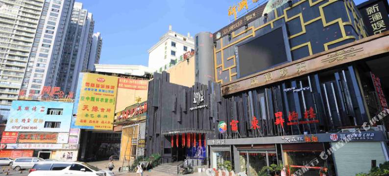 深圳天缘会所图片