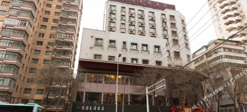 花园美居酒店(兰州中山路西关地铁站店)图片