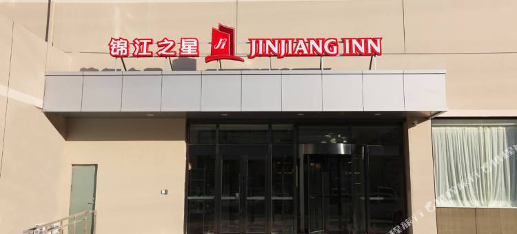 锦江之星(大连华南广场中华路店)图片