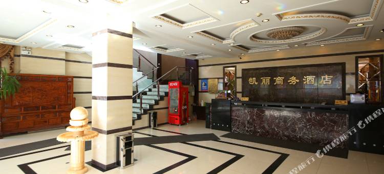 扶余凯丽商务酒店图片