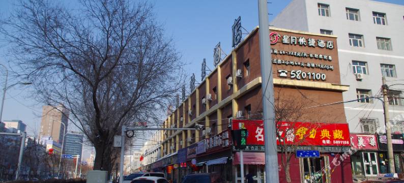乌鲁木齐星辰快捷酒店图片
