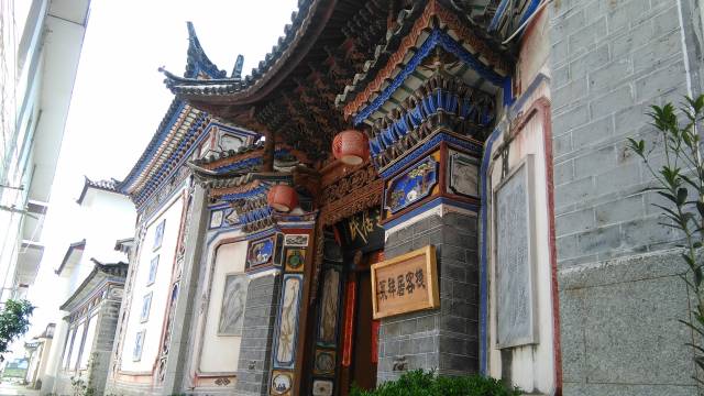 大理永祥居客栈(喜洲古镇店)