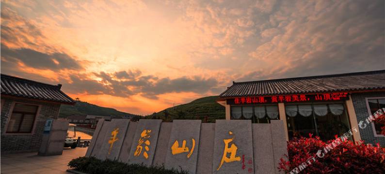 临海羊岩山庄图片