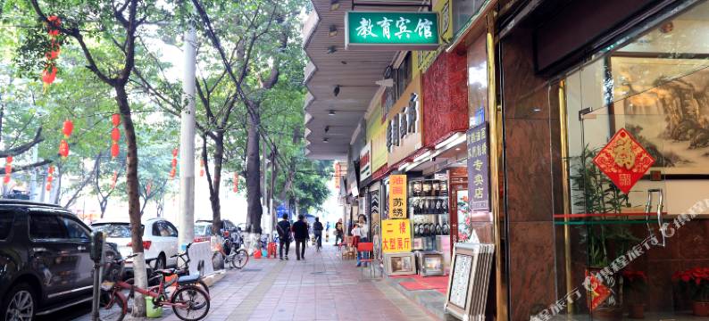 广东教育活动中心(教育宾馆)图片