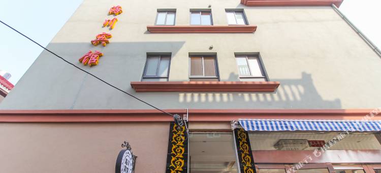 嵊泗海川宾馆(基湖沙滩店)图片