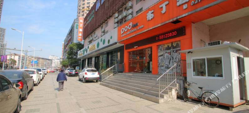布丁酒店(上海控江路新华医院店)图片