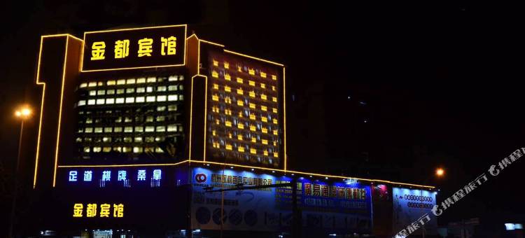 汕头金都宾馆(万达店)图片