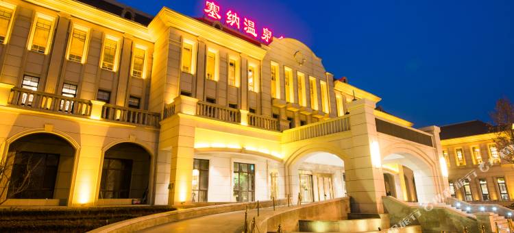 霸州塞纳温泉会馆图片