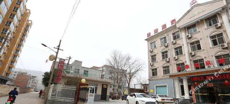 蓝田金池温泉酒店图片