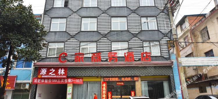 内乡e家商务酒店图片