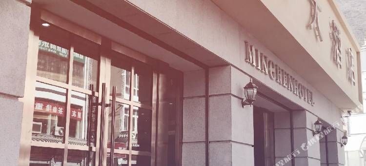 文县名仁大酒店图片