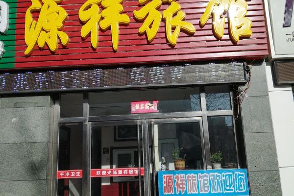 酒店图片