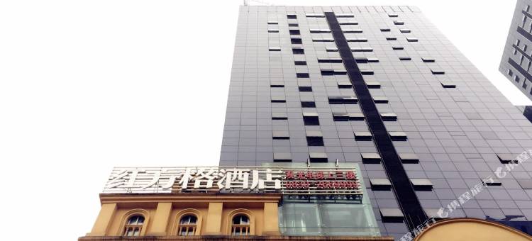 泸州红方格精致酒店图片
