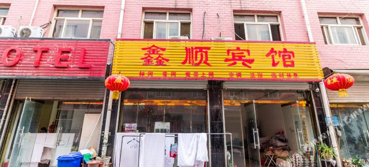 定州鑫顺宾馆图片
