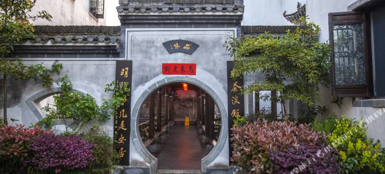 黄山唐模法国家庭旅馆图片