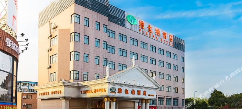 维也纳酒店(上海金桥公园台儿庄路地铁站店)图片