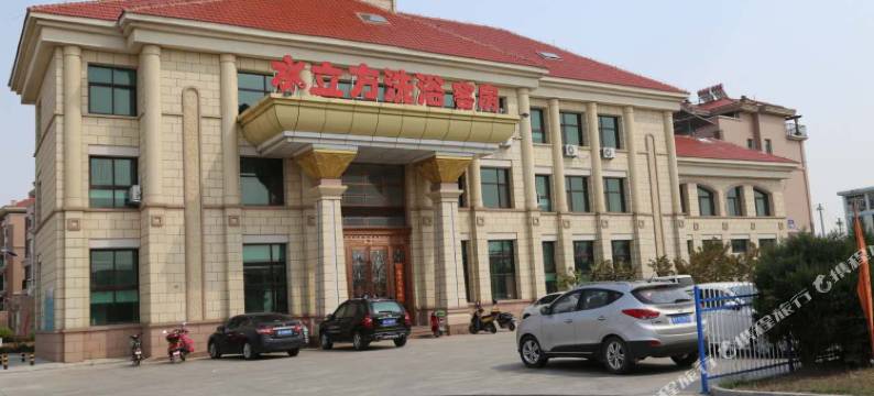 蓬莱水立方洗浴中心客房图片