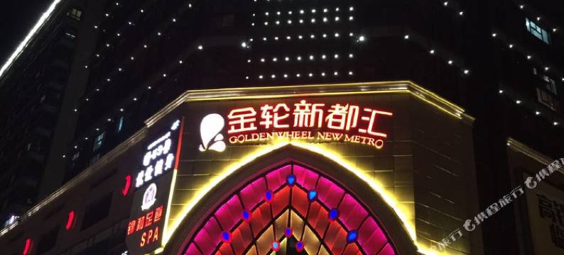 南京1休·金都心语精品酒店公寓图片