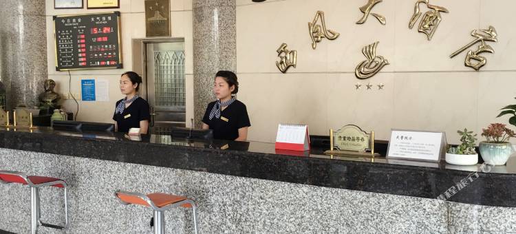 信阳西凤大酒店图片