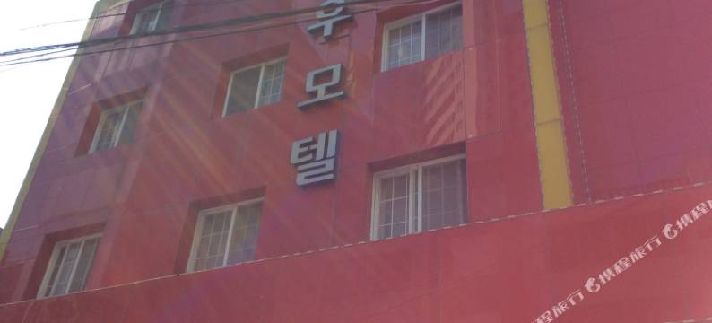 釜山Wow汽车旅馆(Wow Motel Busan)图片