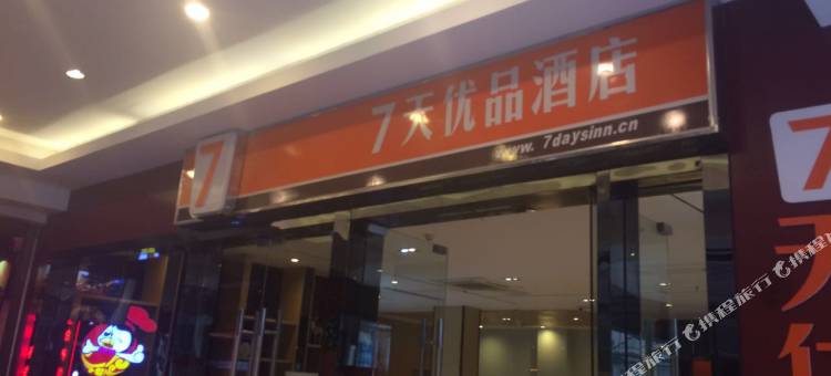 7天优品酒店(桂林两江四湖中心广场店)图片