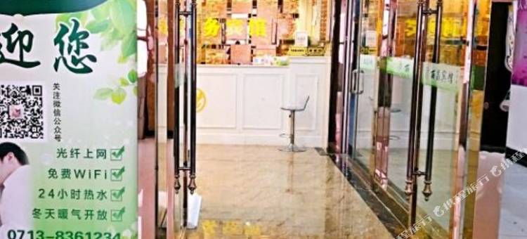 丽晶商务酒店(东门路摩尔城店)图片