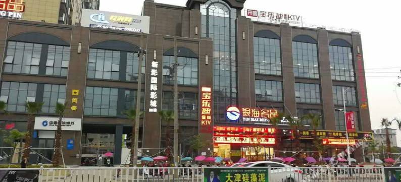 西曼酒店(高安鹏泰百货店)图片