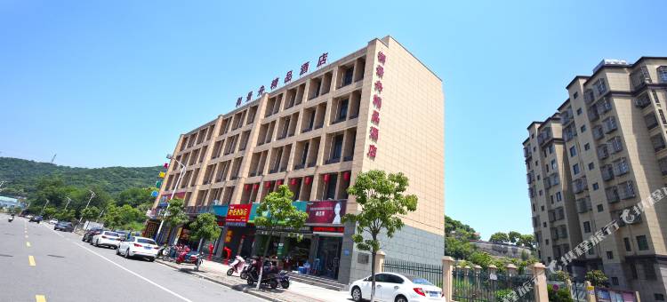 舟山御景舟精品酒店图片