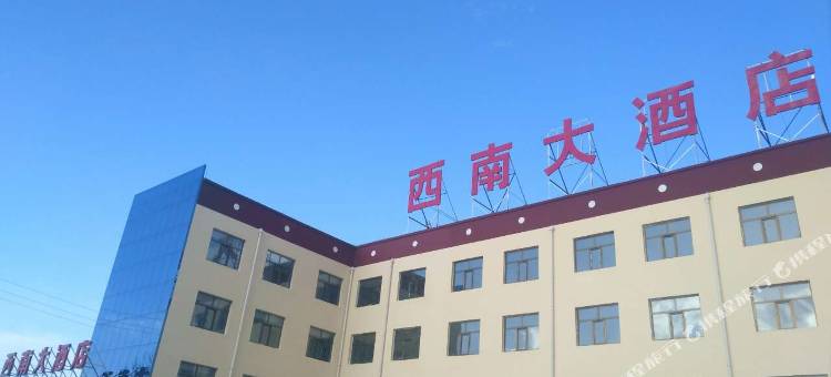 青海湖西南大酒店图片