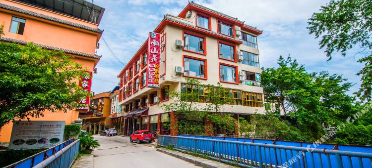 雨山居酒店(峨眉山报国寺店)图片