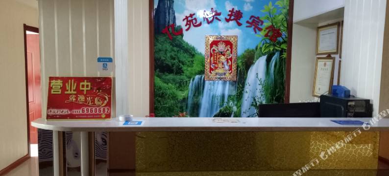 会宁亿苑快捷宾馆图片
