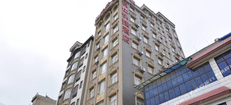 昆明悦佳快捷酒店(昆明斗南花卉市场店)图片