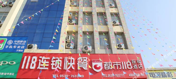 都市118(临沂临港开发区店)图片