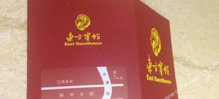 穆棱东方宾馆图片