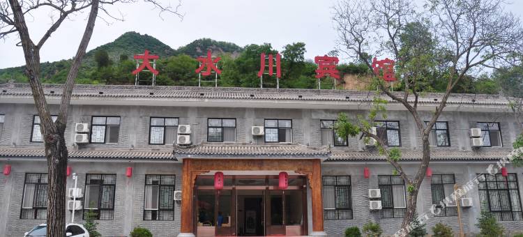 宝鸡大水川宾馆图片