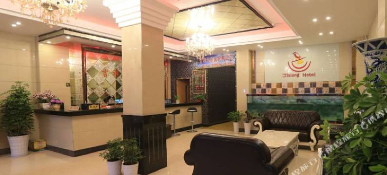 都昌吉祥宾馆图片