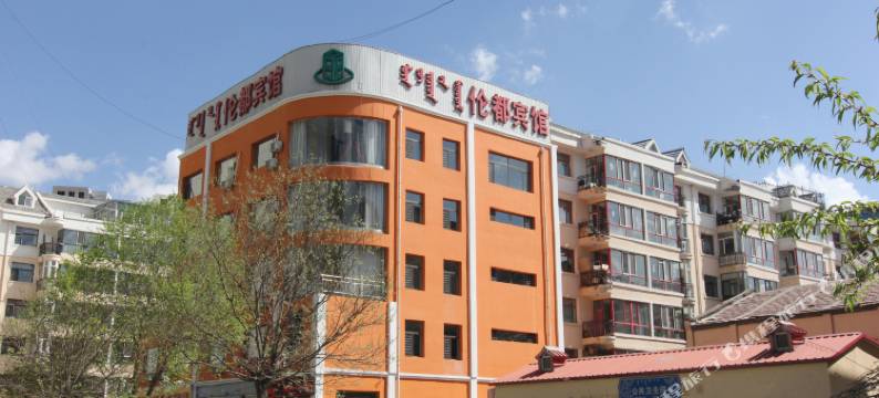 鄂尔多斯伦都宾馆图片