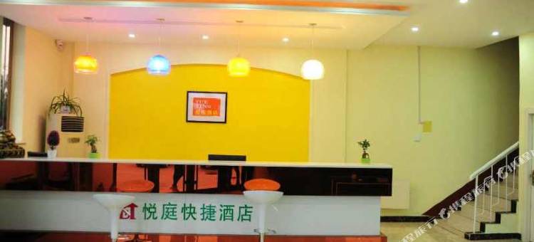 德州悦庭快捷酒店图片