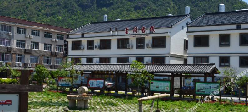 仙居云涧客栈图片