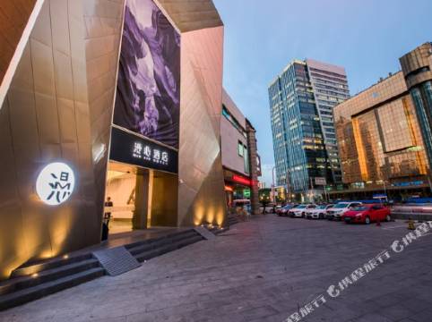 漫心上海靜安酒店