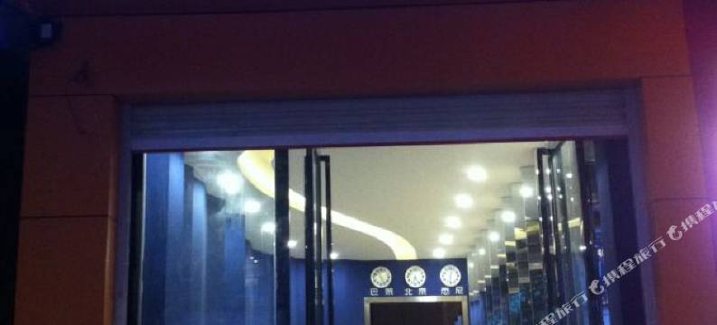 襄城嘉尚快捷宾馆图片