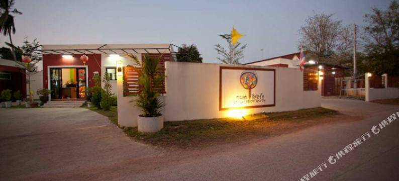 隆马雷度假村(Lom Lay Resort)图片